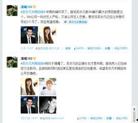 娱乐圈真实爆料exo